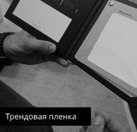 Мы не просто натягиваем потолки. Мы внедряем рынок будущего. 