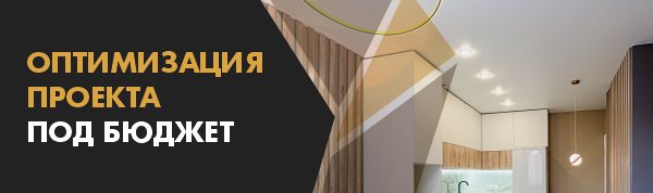 Оптимизация проекта под бюджет